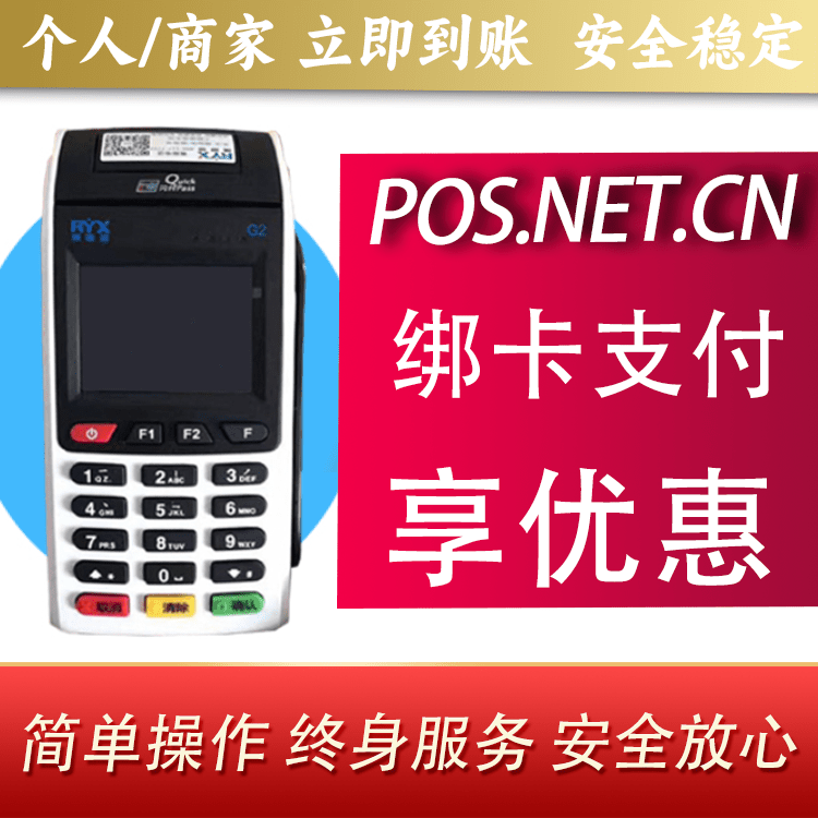 菏泽瑞银信大POS